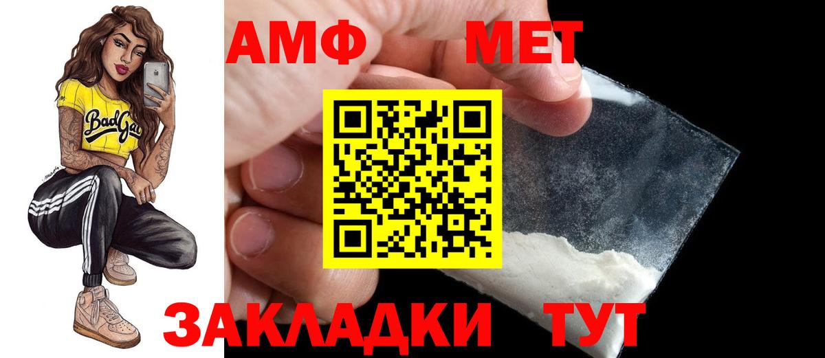 Amphetamine 98% Комсомольск-на-Амуре