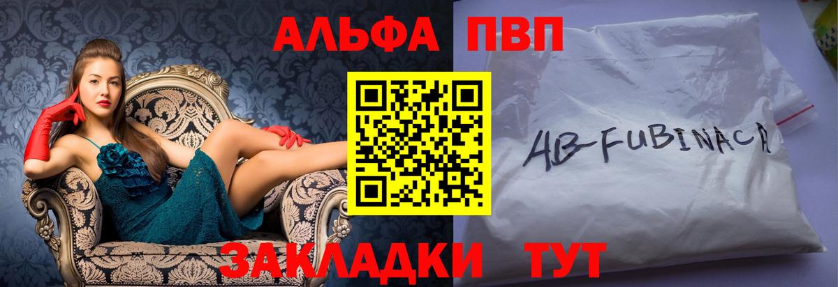 Alpha PVP СК Комсомольск-на-Амуре