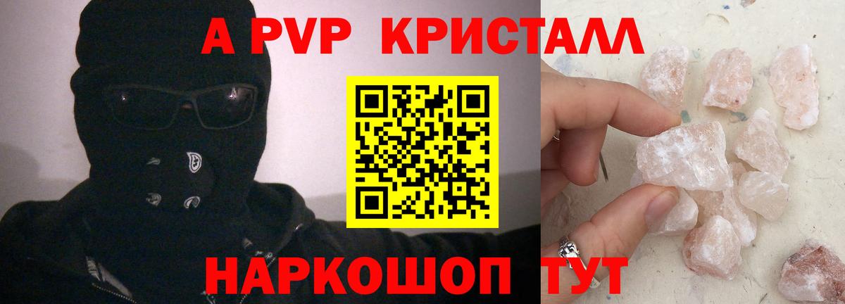 Альфа ПВП крисы CK  A PVP СК КРИС  Комсомольск-на-Амуре  Вход с VPN 
