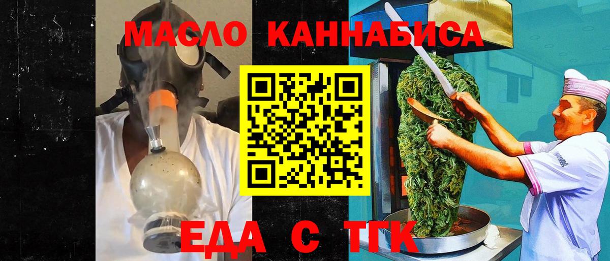 Cannafood конопля  Вход с VPN  Комсомольск-на-Амуре 