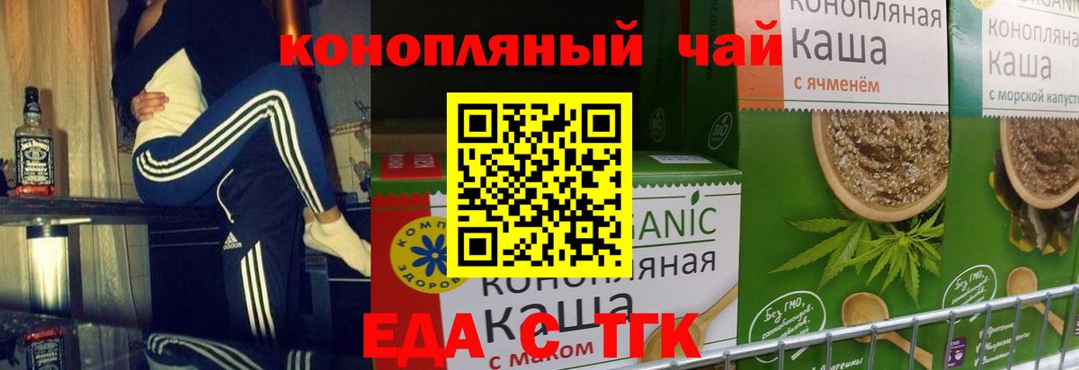 Canna-Cookies конопля Комсомольск-на-Амуре