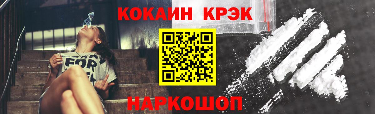 Cocaine Fish Scale  COCAIN Columbia  КОКАИН  Комсомольск-на-Амуре  Вход с VPN 
