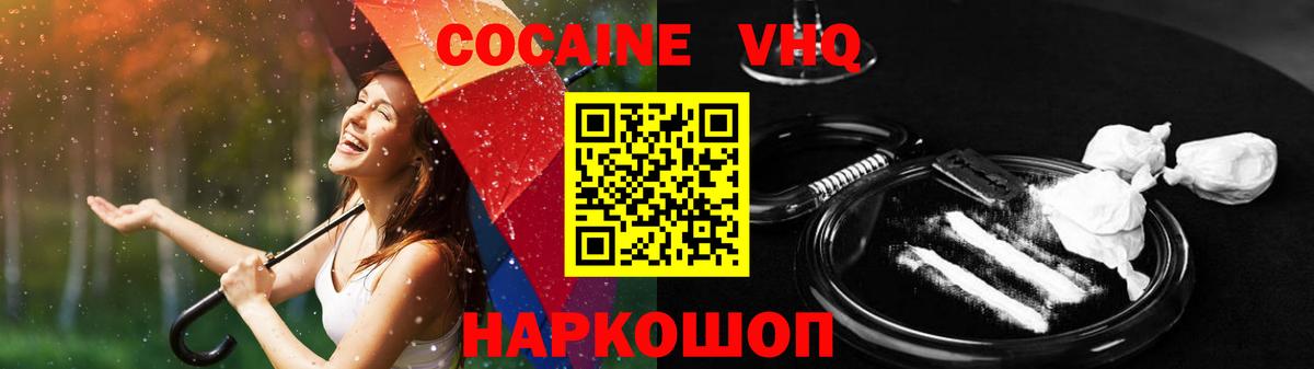 COCAIN Fish Scale Комсомольск-на-Амуре