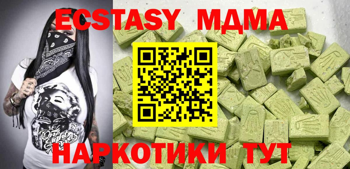 Ecstasy 250 мг Комсомольск-на-Амуре