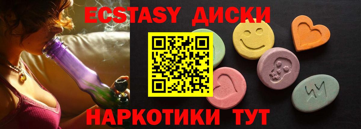 Экстази круглые  ЭКСТАЗИ  Комсомольск-на-Амуре  Вход с VPN 