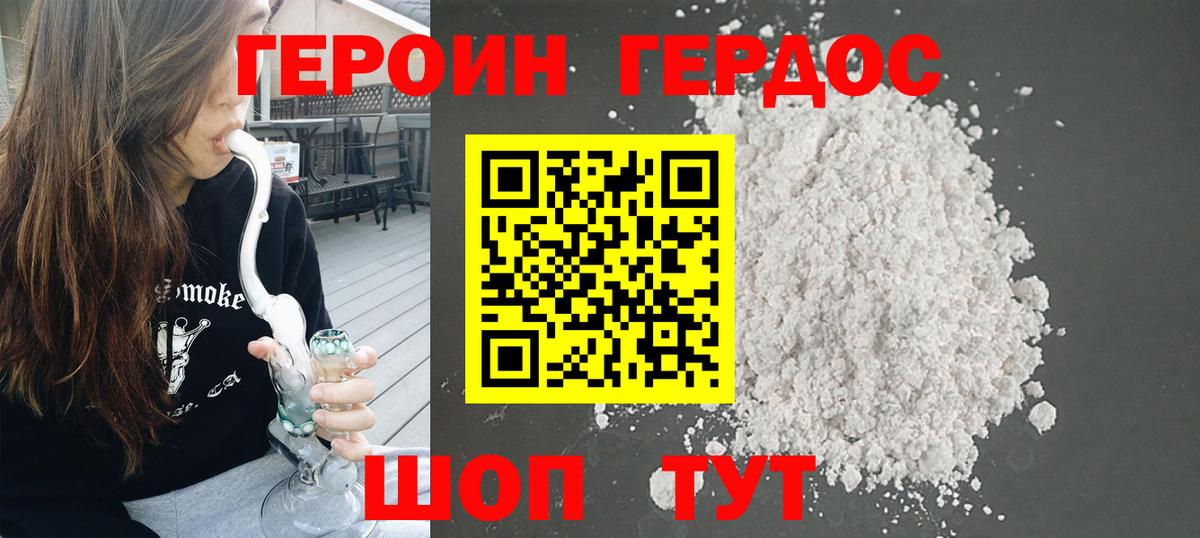 Героин Heroin  Героин  Комсомольск-на-Амуре  Вход с VPN 