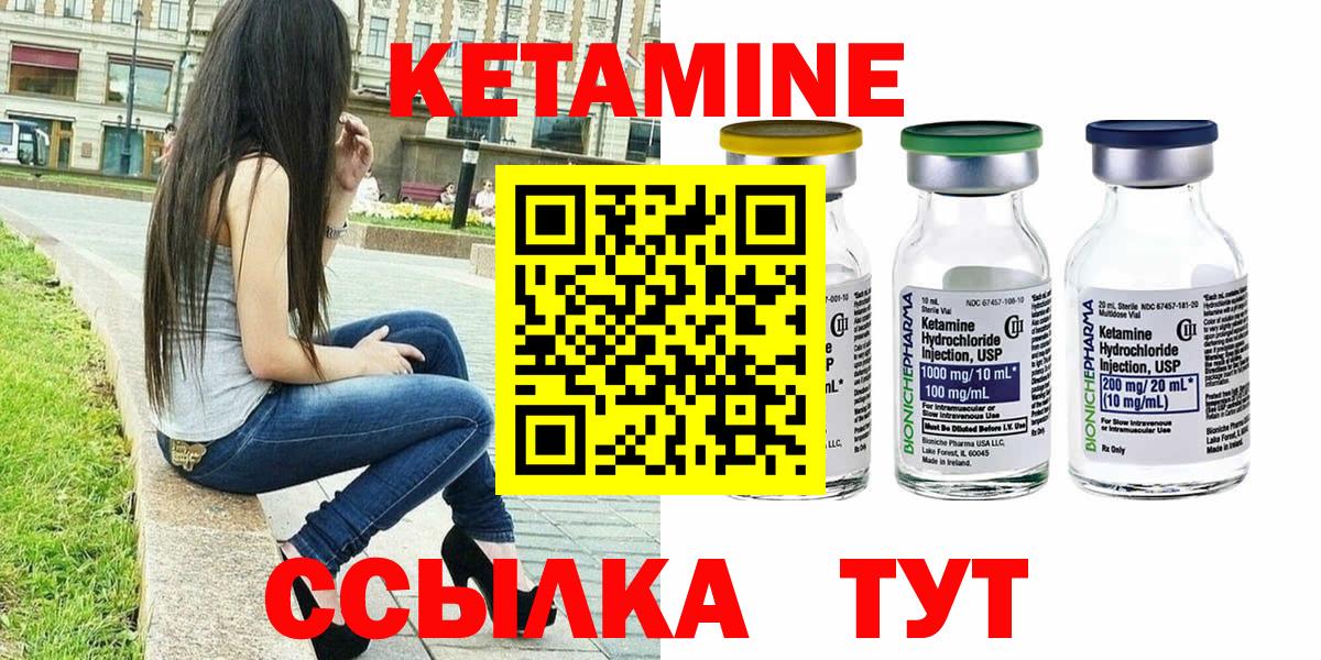 КЕТАМИН VHQ  Вход с VPN  Комсомольск-на-Амуре 