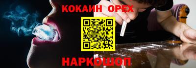 кокаин перу Донецк