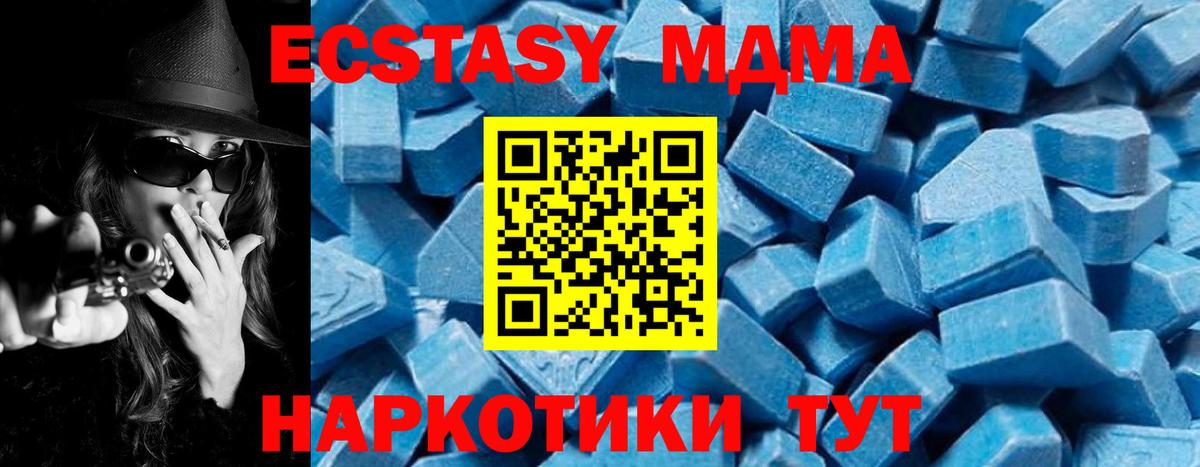 МДМА crystal Комсомольск-на-Амуре