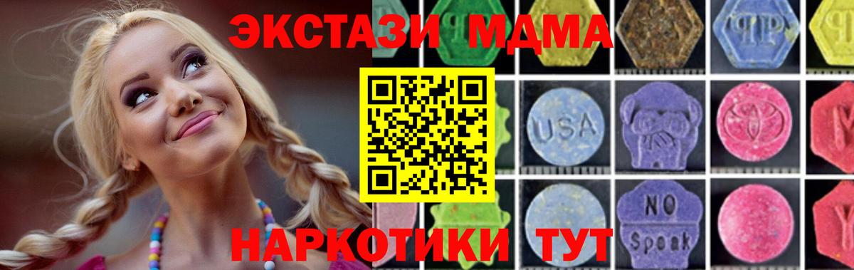 Комсомольск-на-Амуре  МДМА  MDMA Molly  Вход с VPN  MDMA Molly 