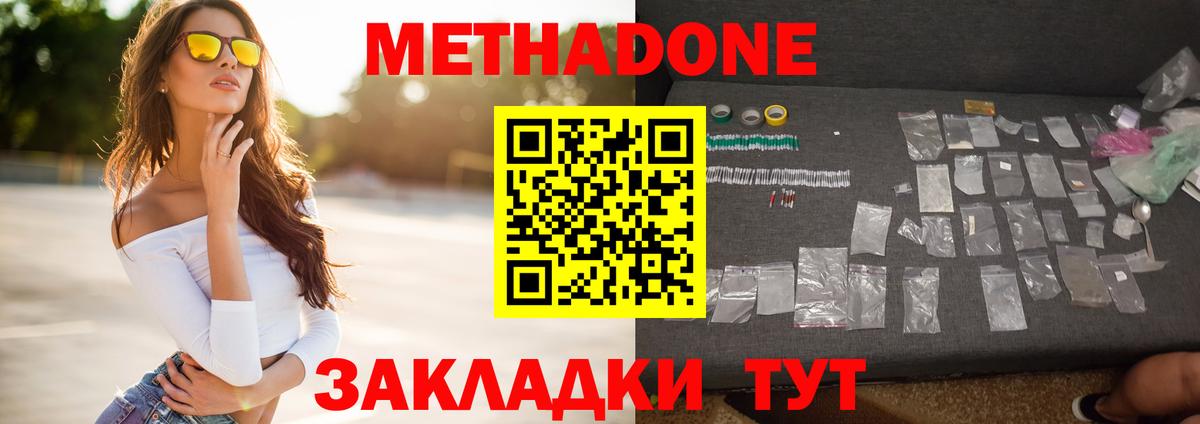Метадон белоснежный Комсомольск-на-Амуре