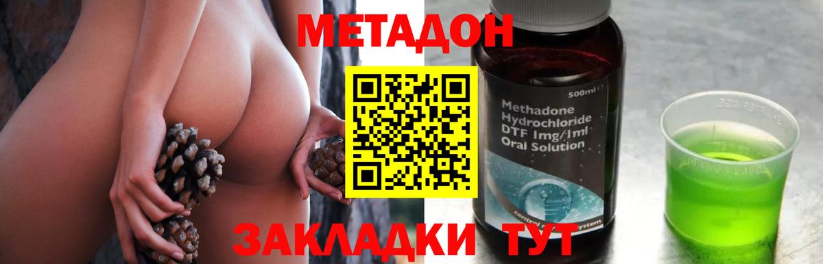 Комсомольск-на-Амуре  Метадон мёд  Вход с VPN 