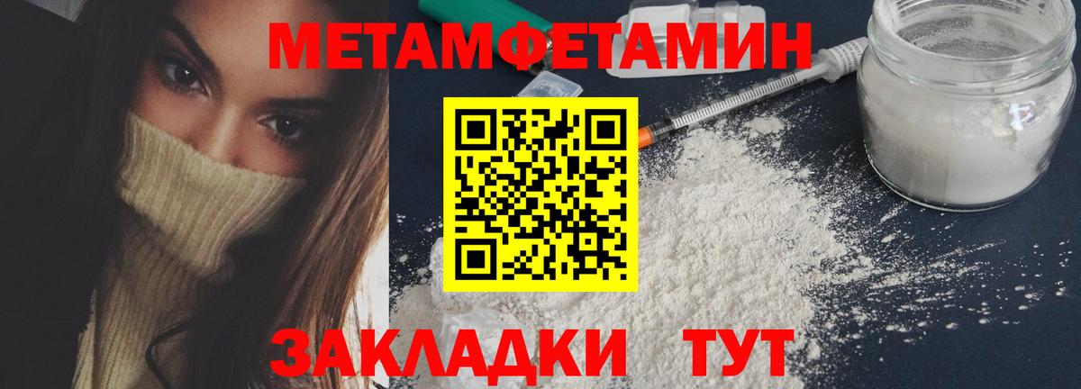 МЕТАМФЕТАМИН кристалл  МЕТАМФЕТАМИН  Вход с VPN  Комсомольск-на-Амуре  МЕТАМФЕТАМИН кристалл 