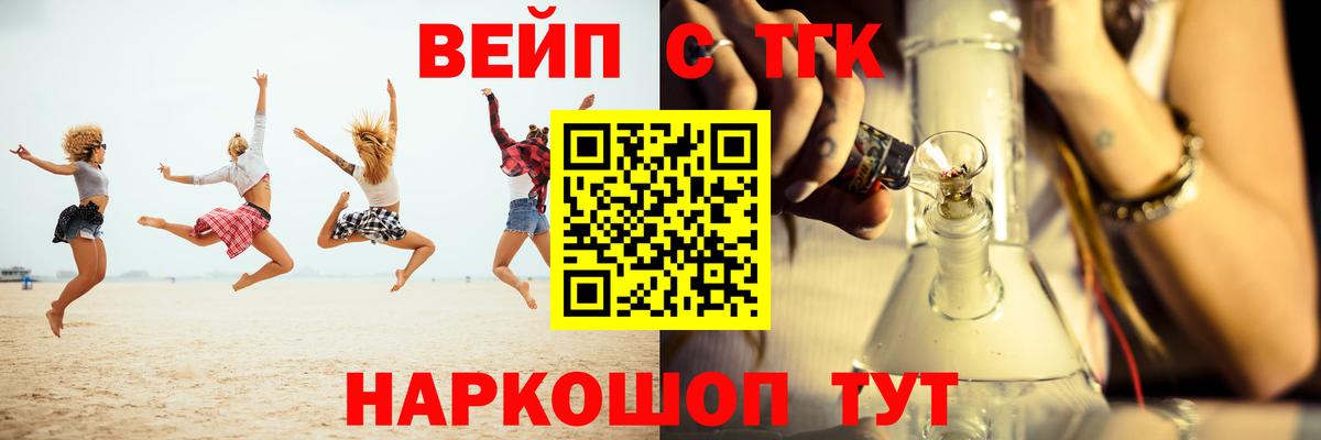 ТГК THC oil Комсомольск-на-Амуре