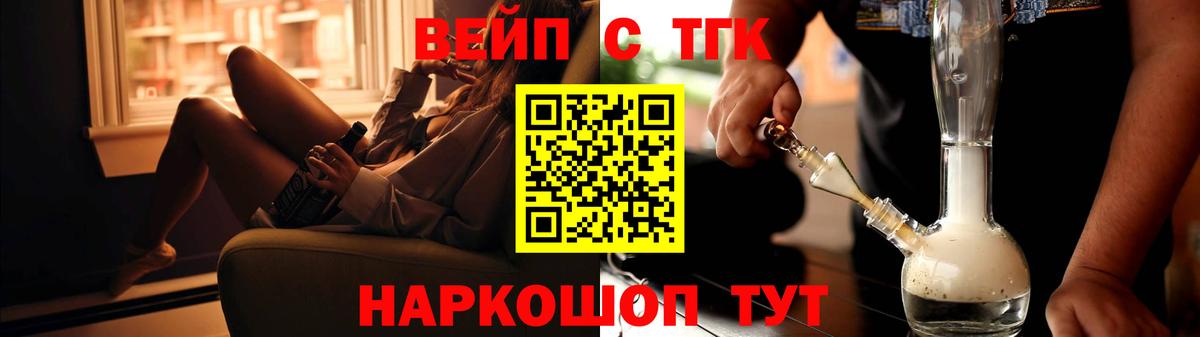 Комсомольск-на-Амуре  Дистиллят ТГК вейп с тгк  Вход с VPN  Дистиллят ТГК жижа 